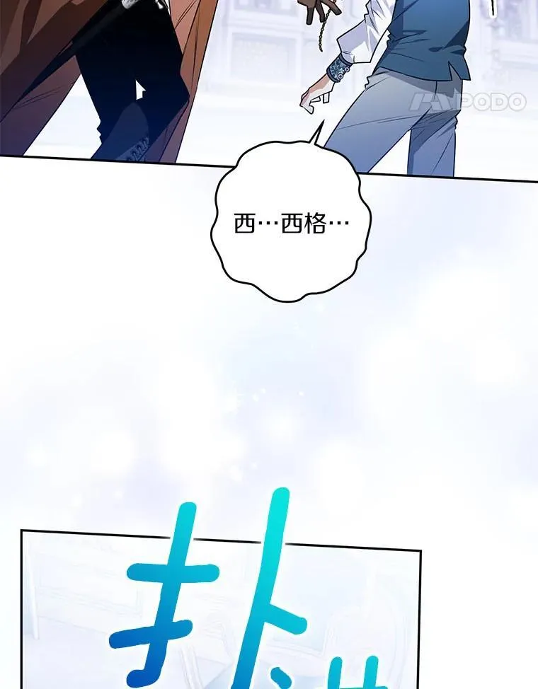 114.死亡来临 第63页