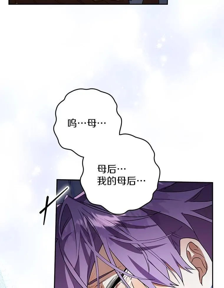 114.死亡来临 第65页