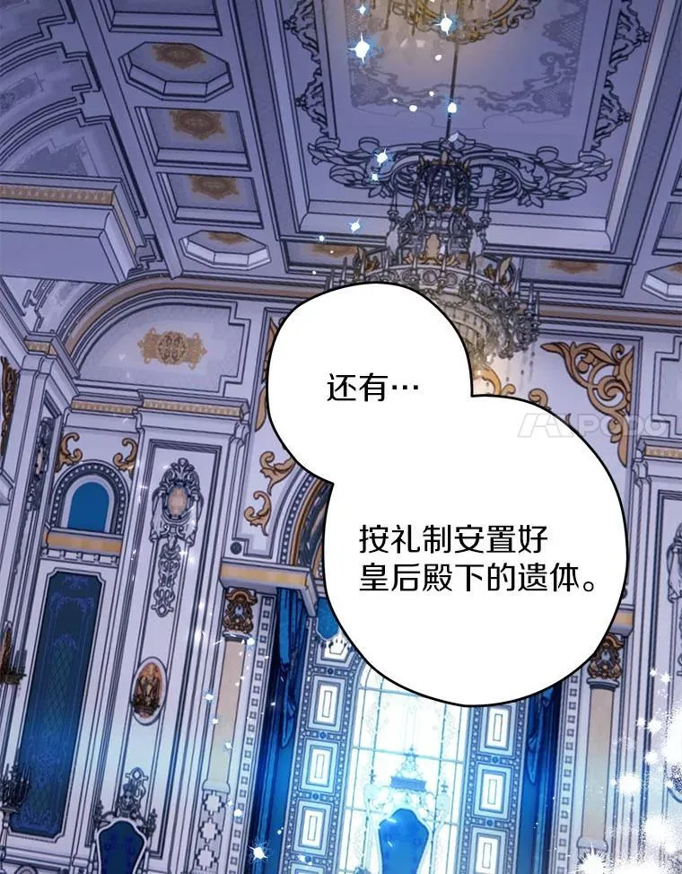 114.死亡来临 第76页