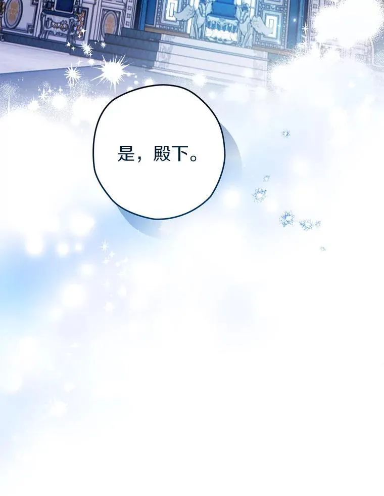 114.死亡来临 第77页