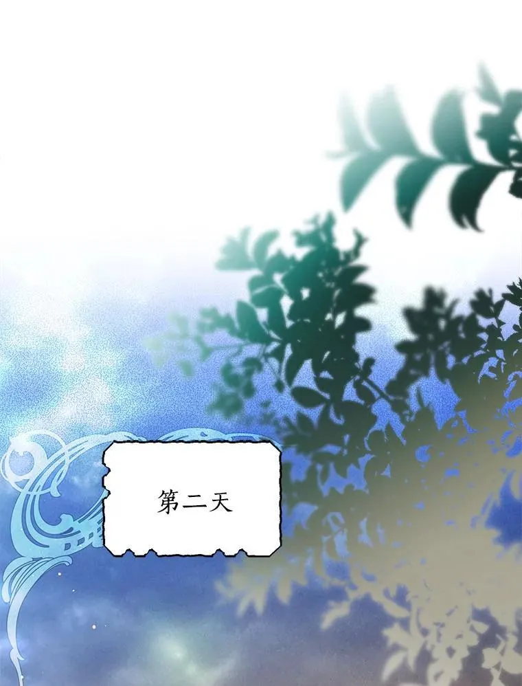 114.死亡来临 第78页