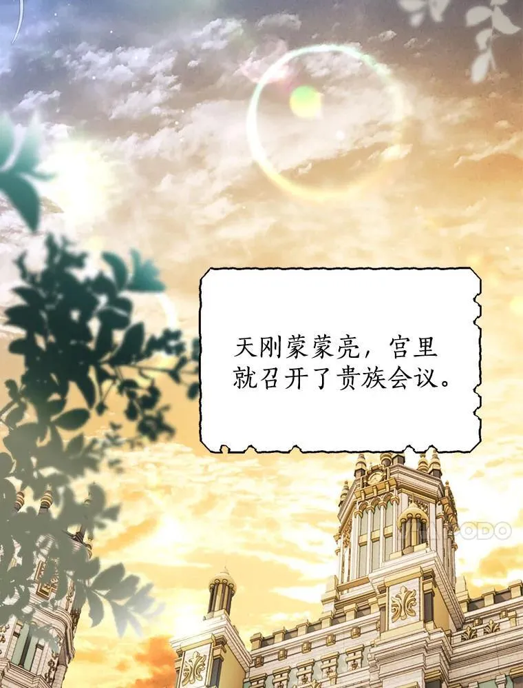 114.死亡来临 第79页