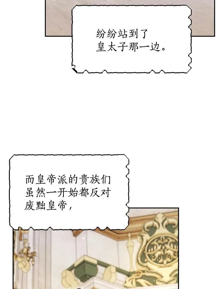 114.死亡来临 第82页