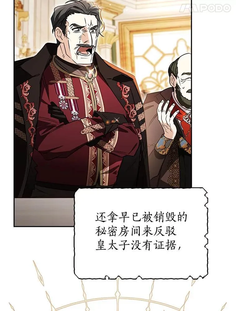 114.死亡来临 第83页