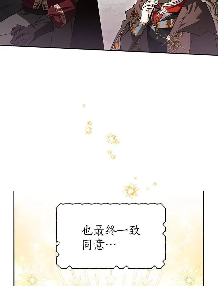 114.死亡来临 第87页