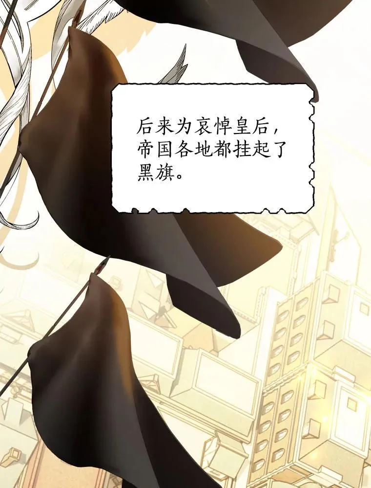 114.死亡来临 第90页
