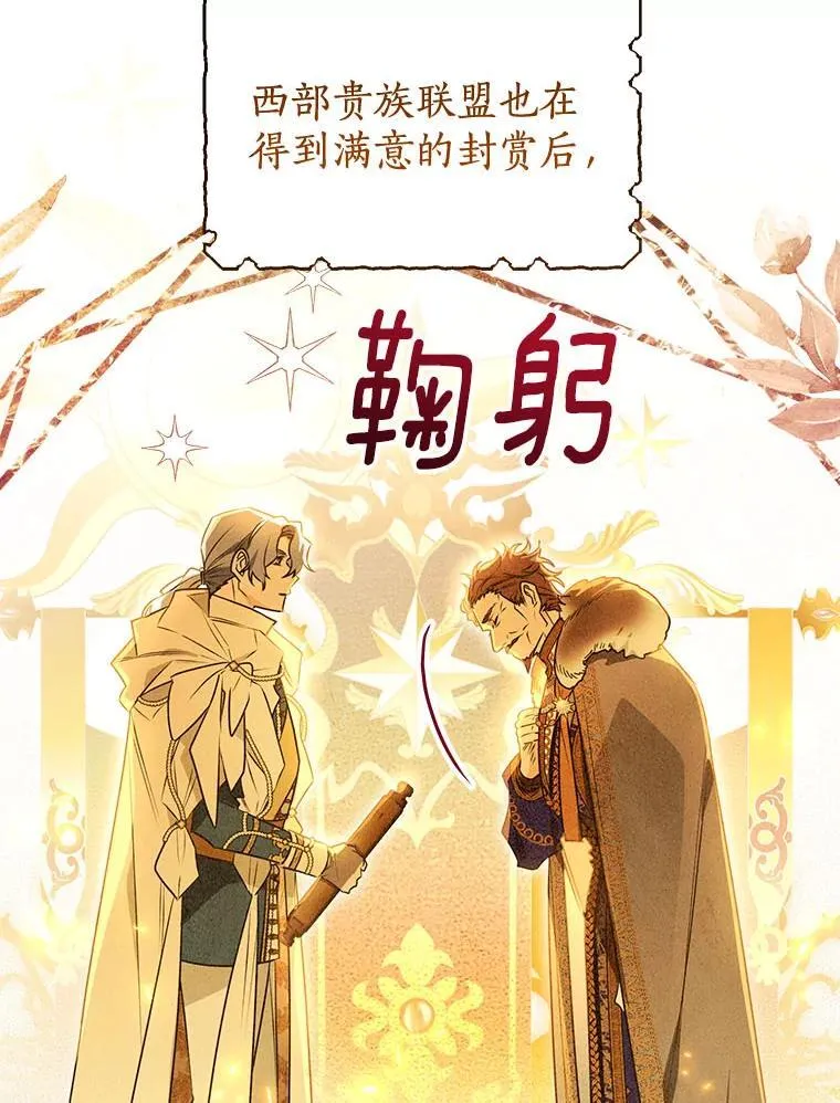 114.死亡来临 第93页