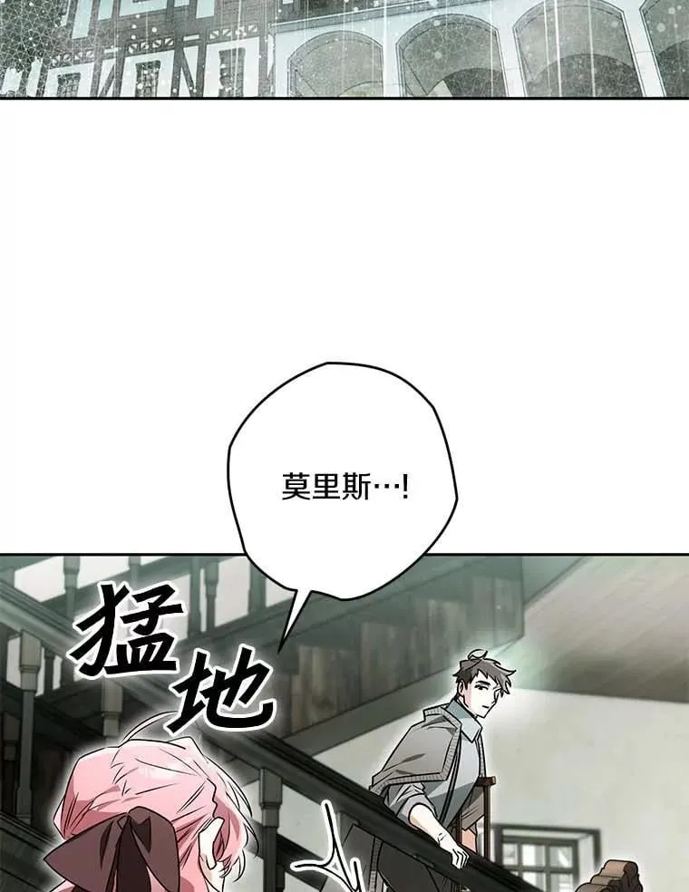 114.死亡来临 第97页