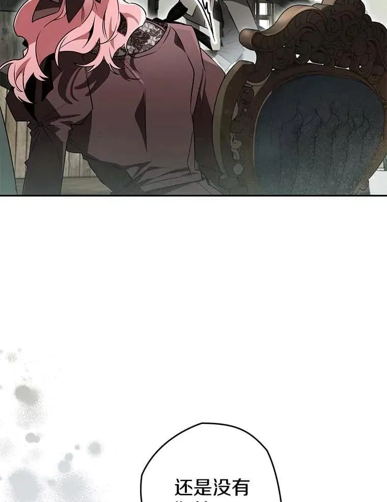 114.死亡来临 第98页
