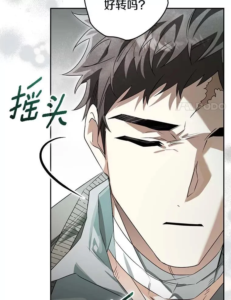114.死亡来临 第99页