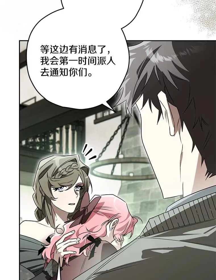 114.死亡来临 第104页