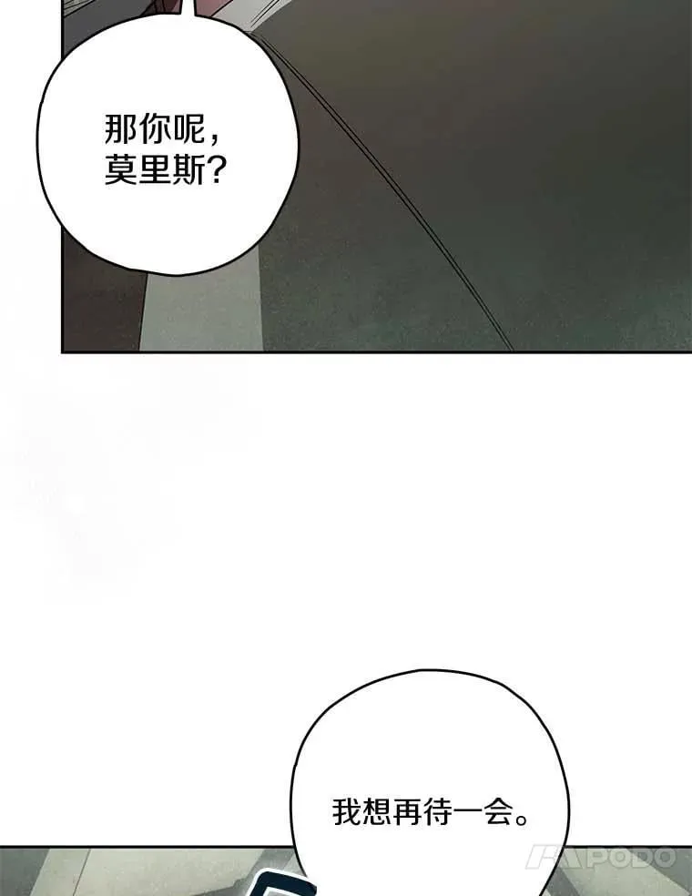 114.死亡来临 第105页