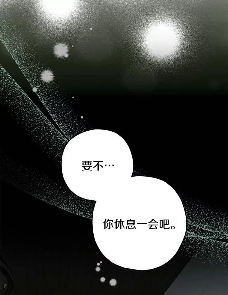 114.死亡来临 第110页