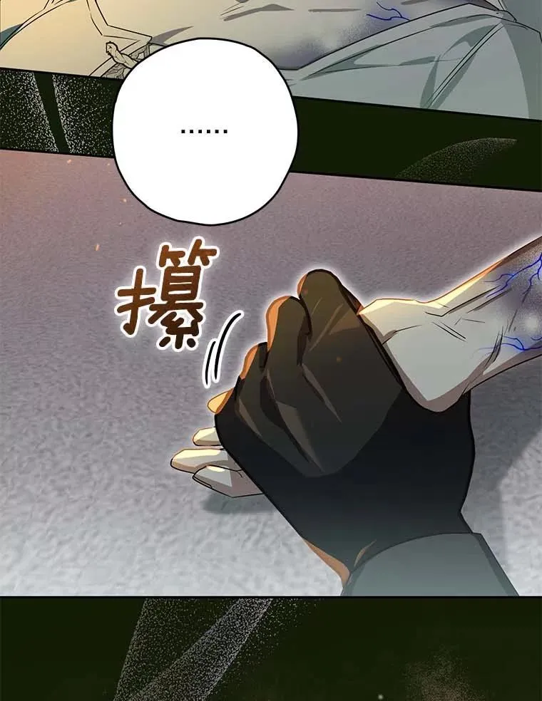 114.死亡来临 第113页
