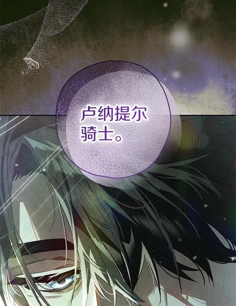 114.死亡来临 第114页
