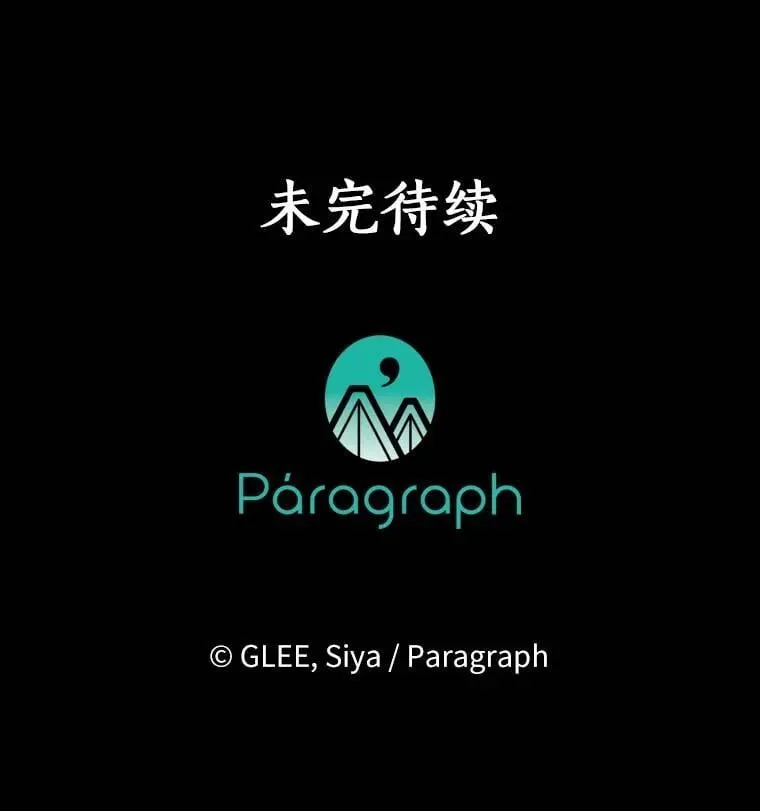 114.死亡来临 第117页