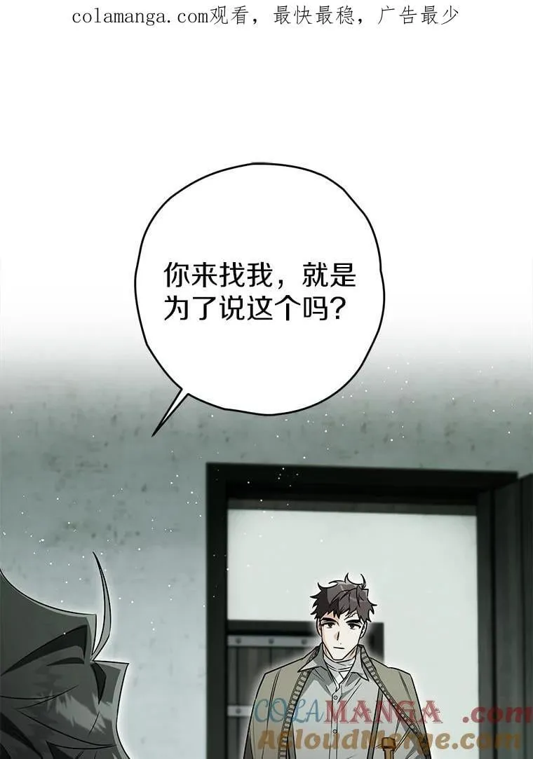 115.索要解药 第1页