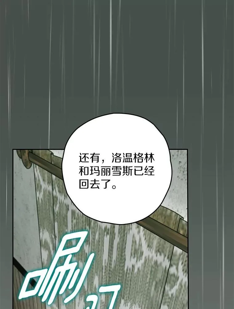 115.索要解药 第3页