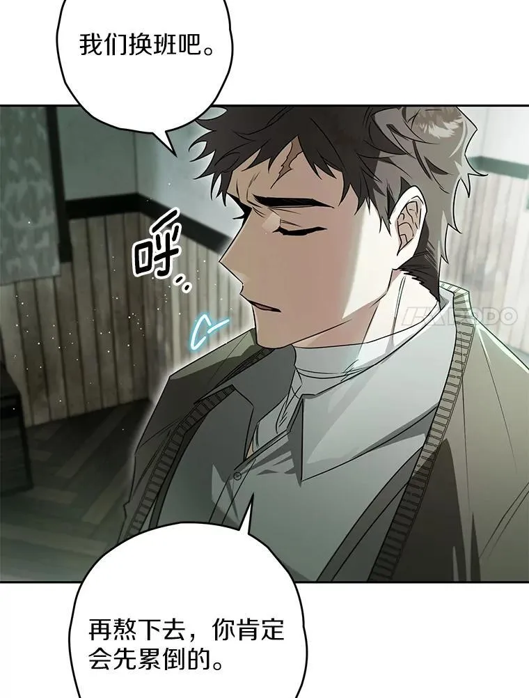 115.索要解药 第7页