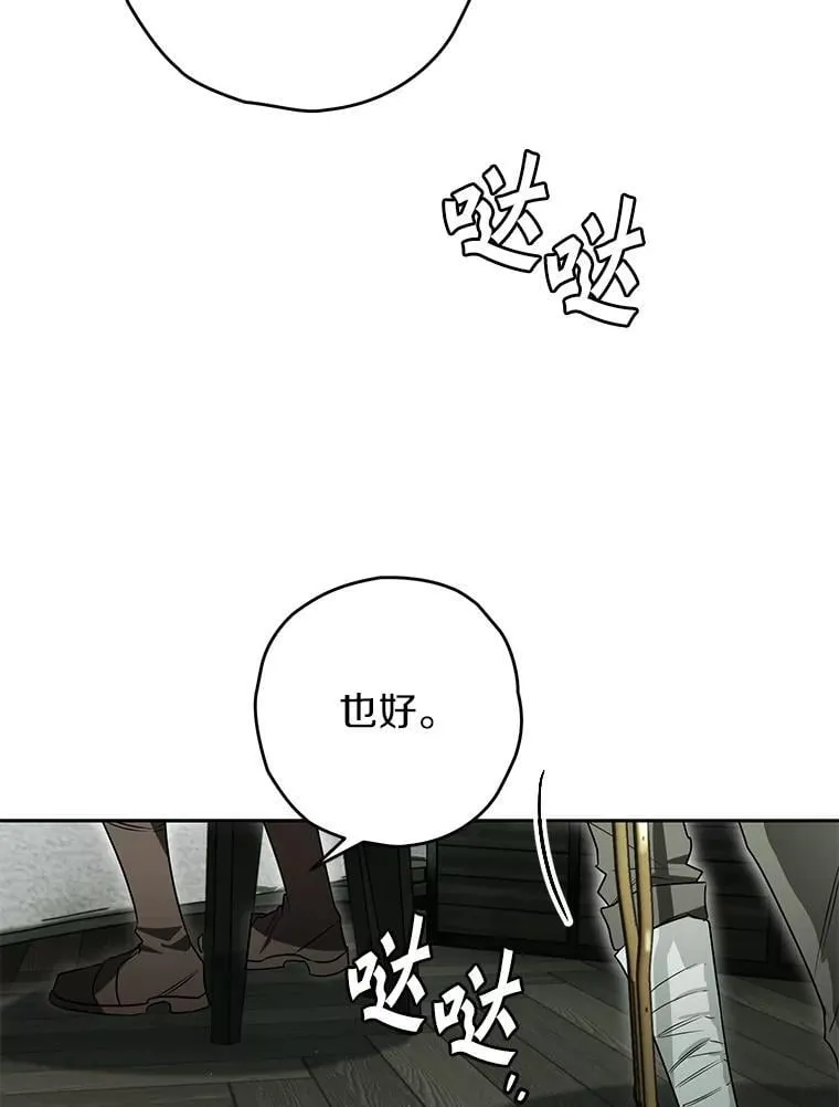 115.索要解药 第8页
