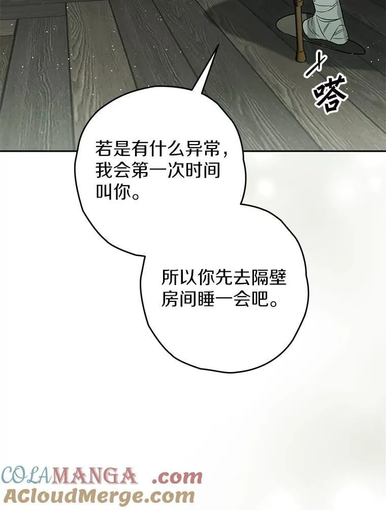 115.索要解药 第9页