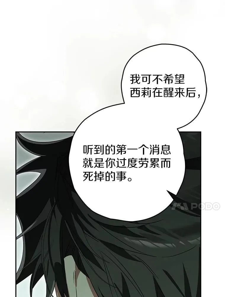 115.索要解药 第10页