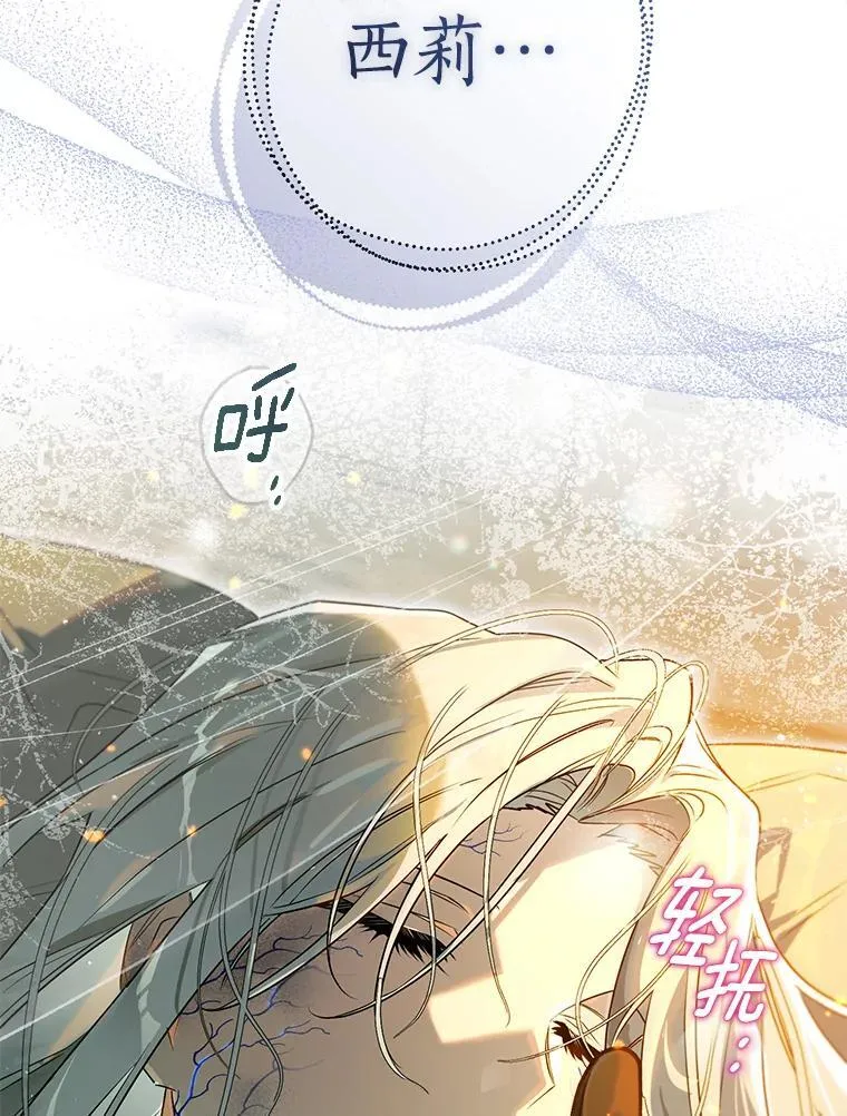 115.索要解药 第14页