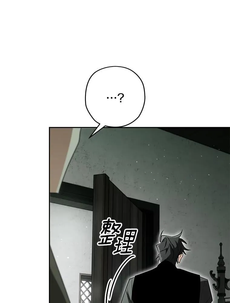 115.索要解药 第18页