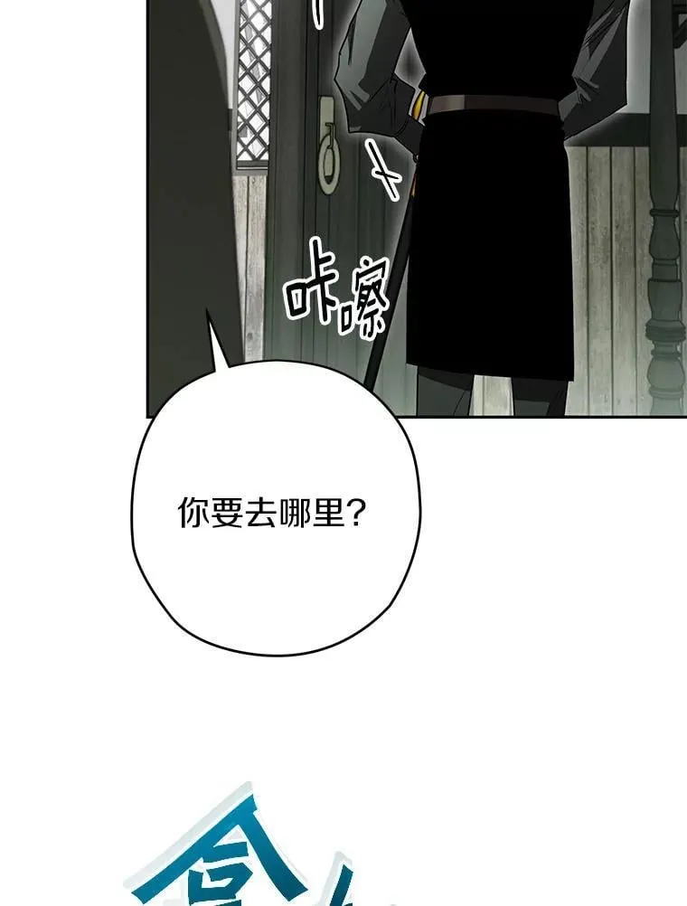 115.索要解药 第19页