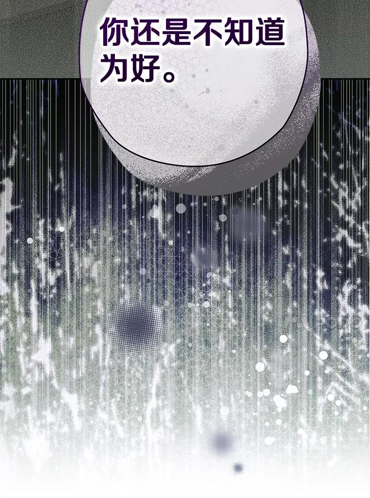 115.索要解药 第23页