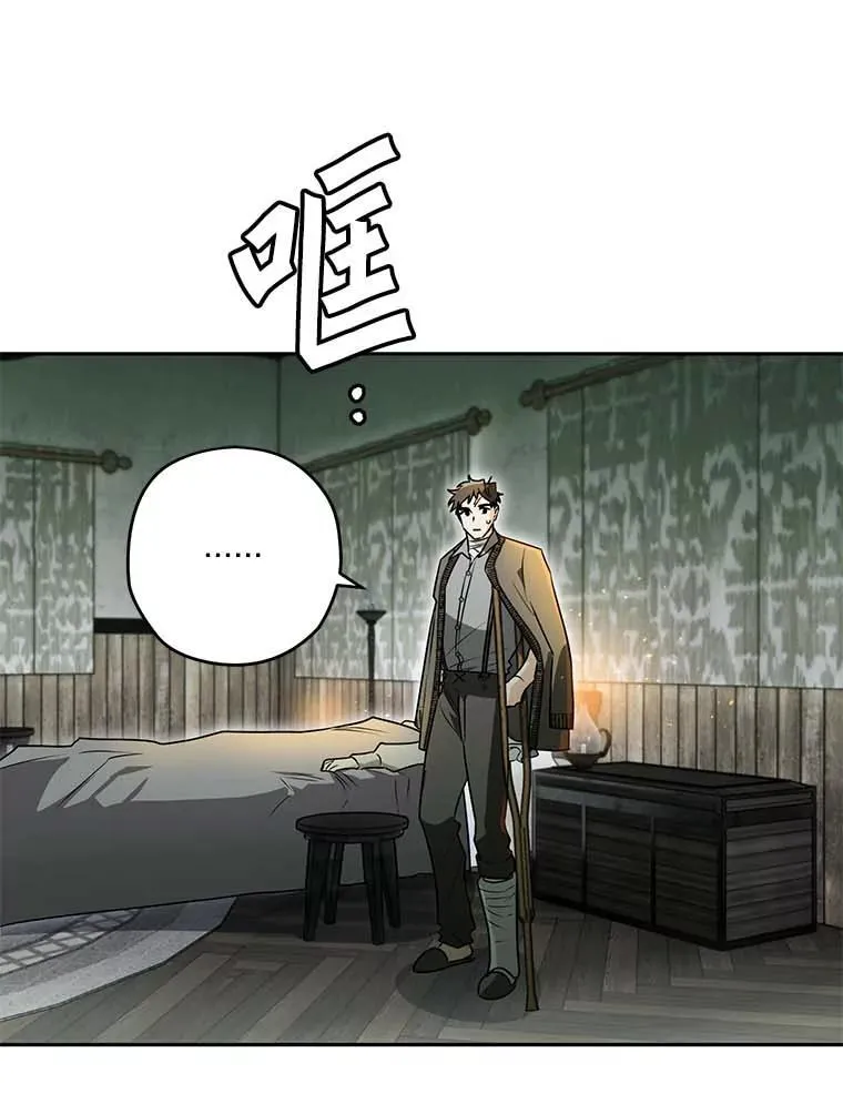 115.索要解药 第24页