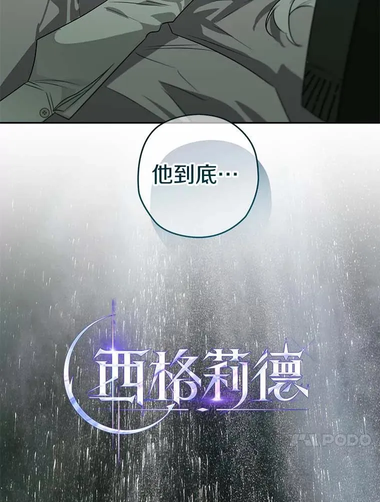 115.索要解药 第26页