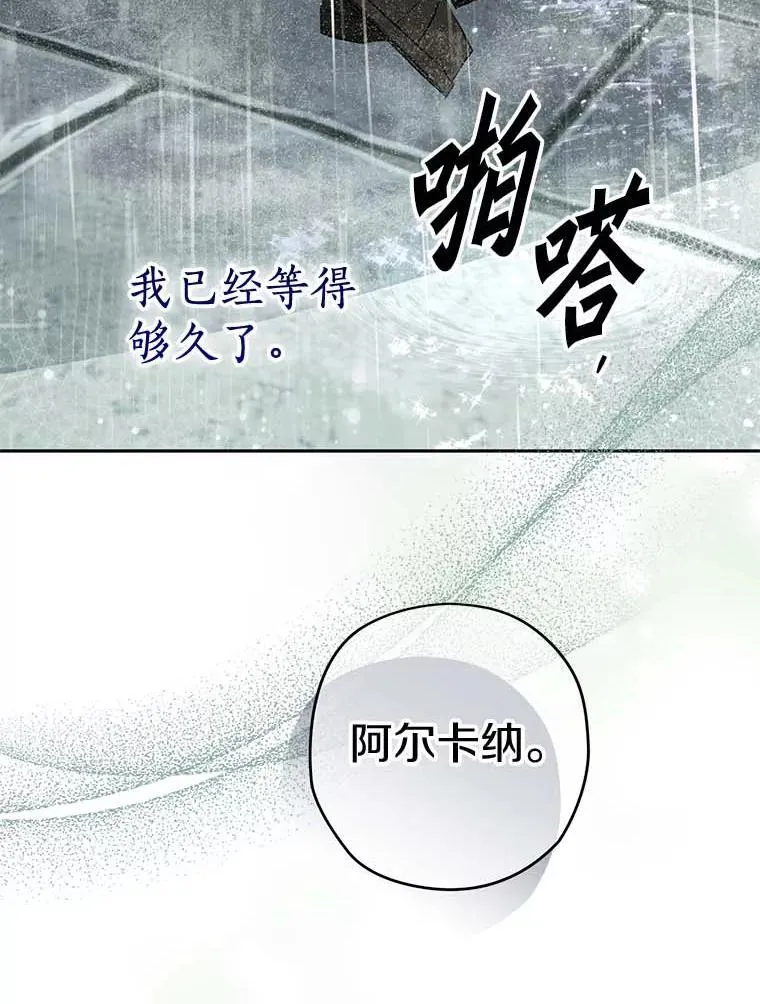 115.索要解药 第31页