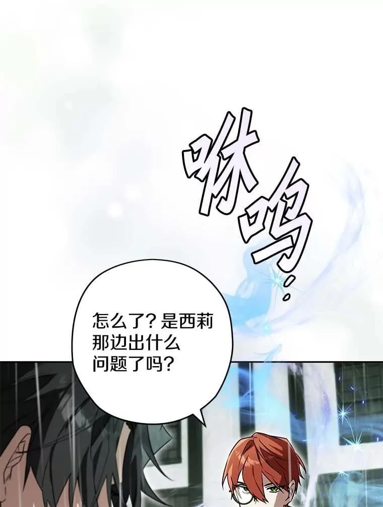 115.索要解药 第32页
