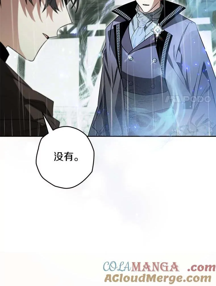 115.索要解药 第33页