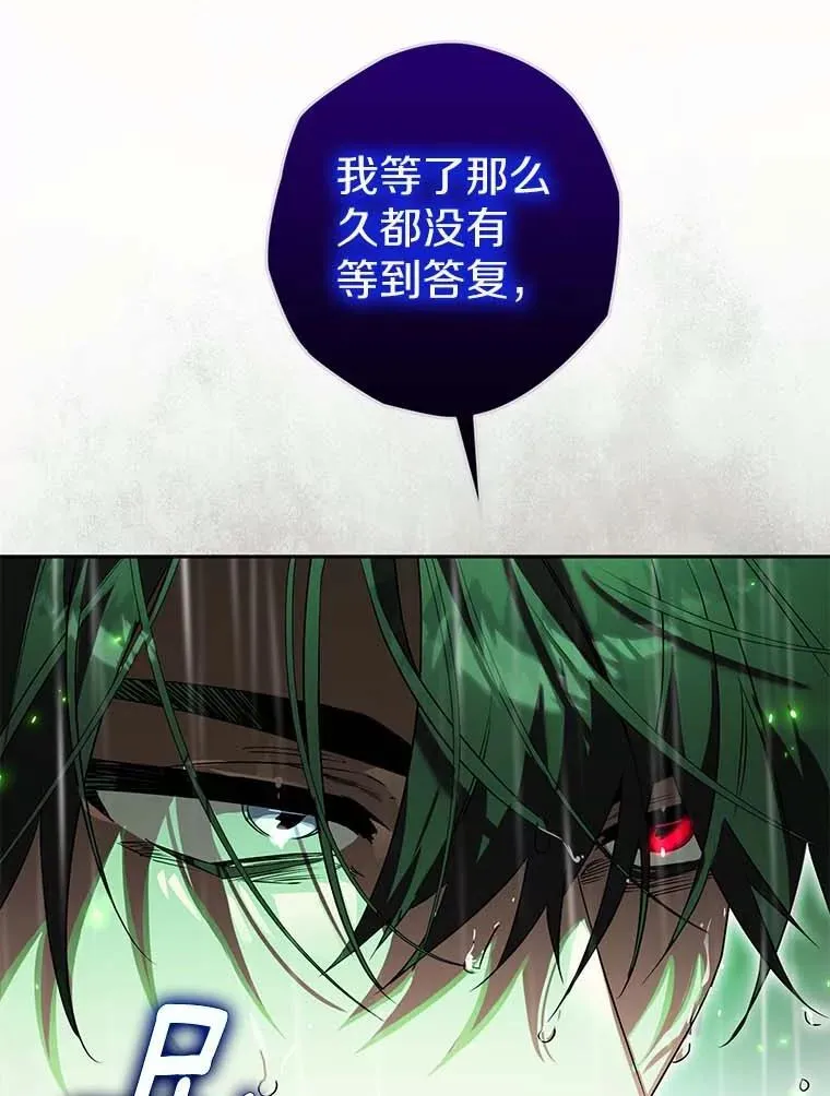 115.索要解药 第34页