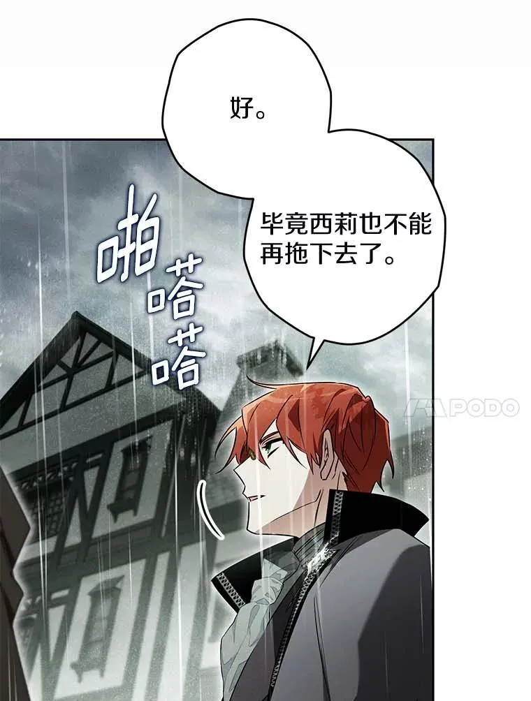 115.索要解药 第36页