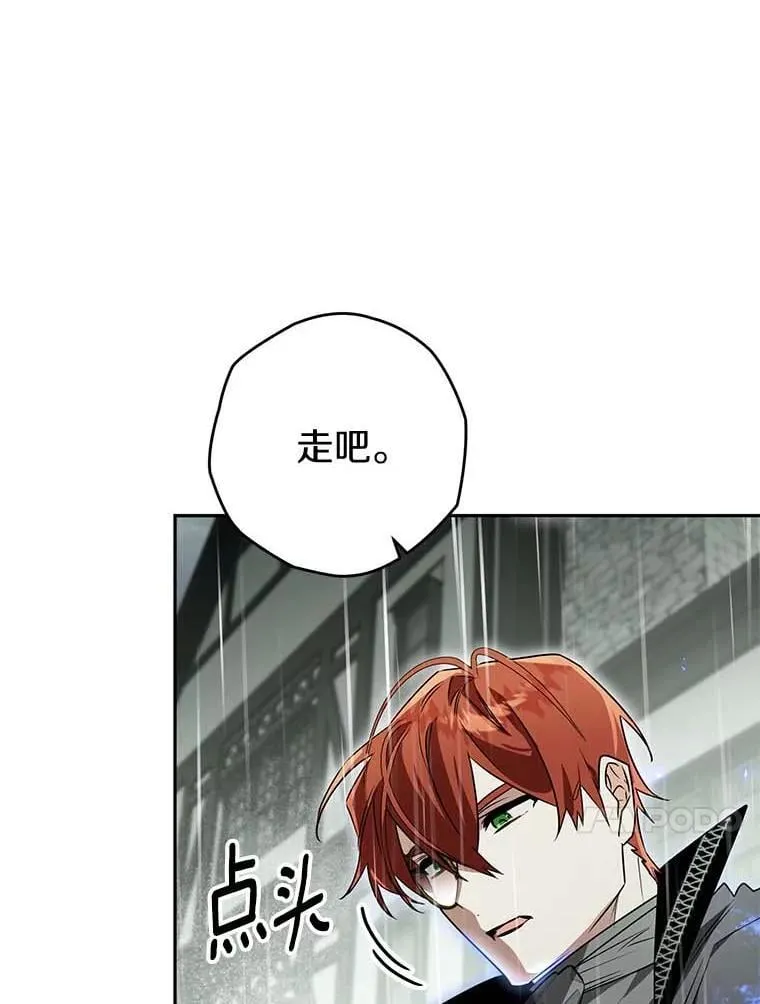 115.索要解药 第39页