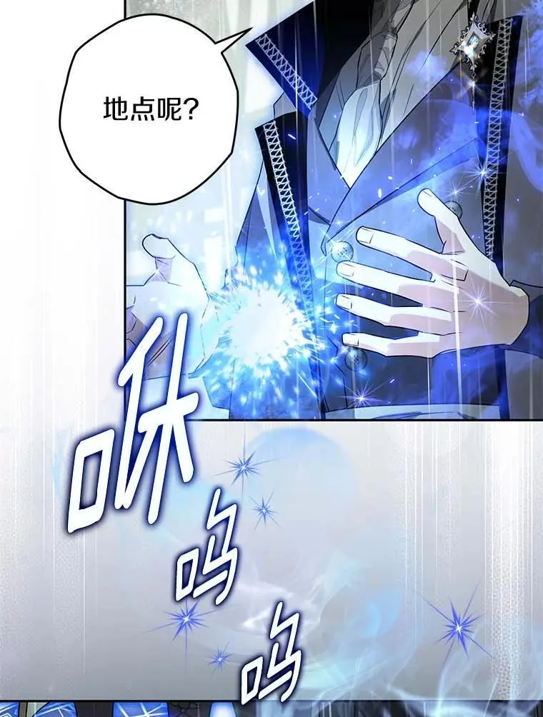 115.索要解药 第40页