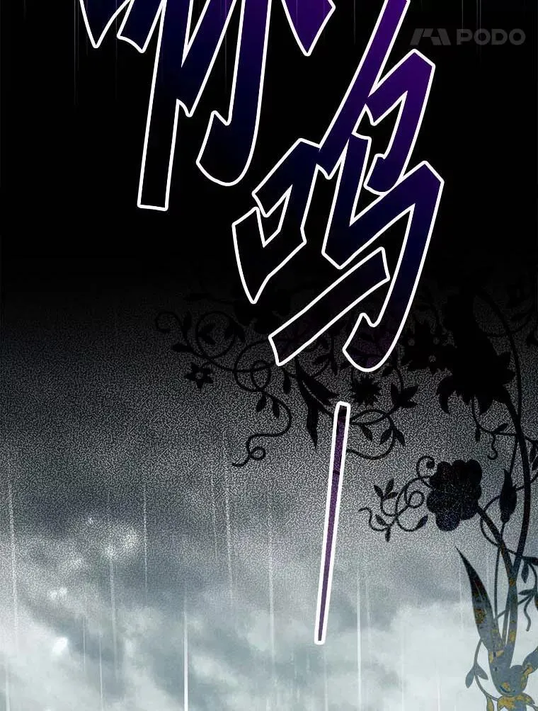 115.索要解药 第43页