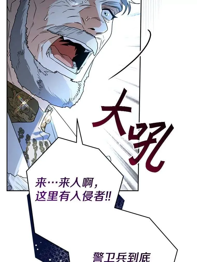 115.索要解药 第51页