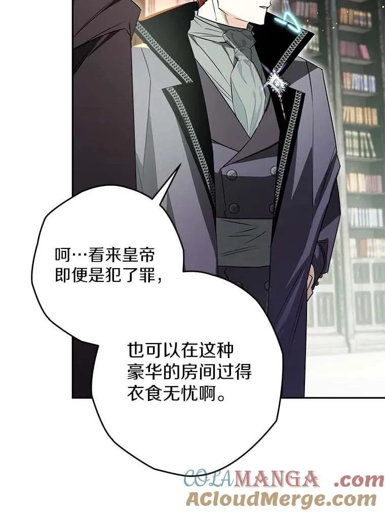 115.索要解药 第53页