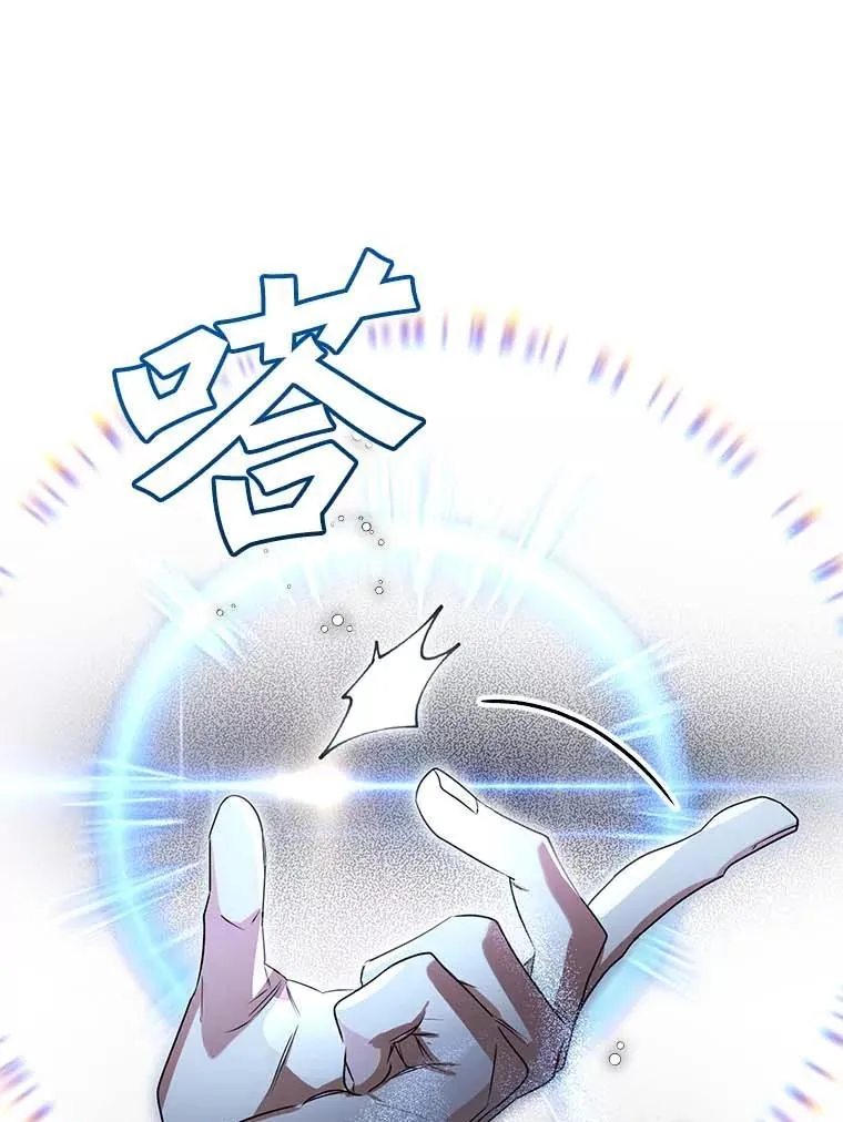 115.索要解药 第54页