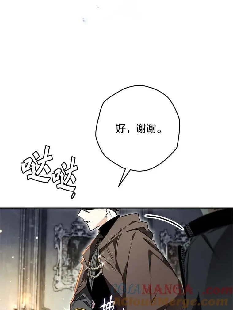 115.索要解药 第57页