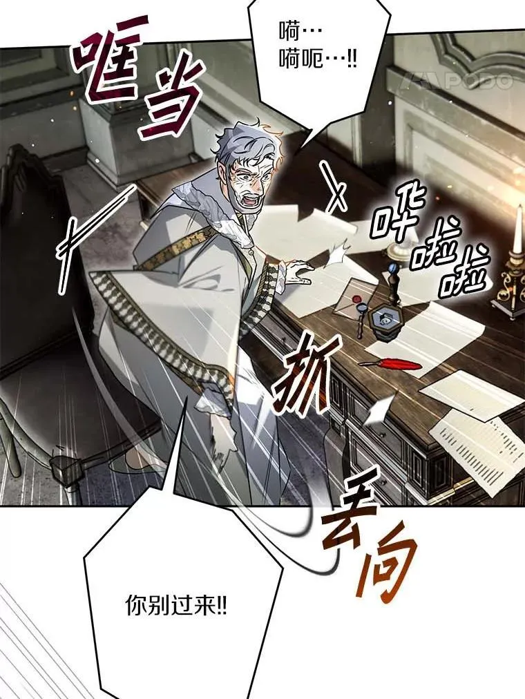 115.索要解药 第59页