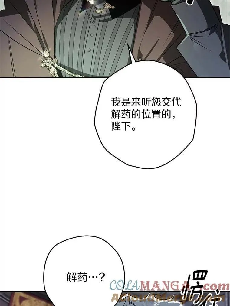 115.索要解药 第61页