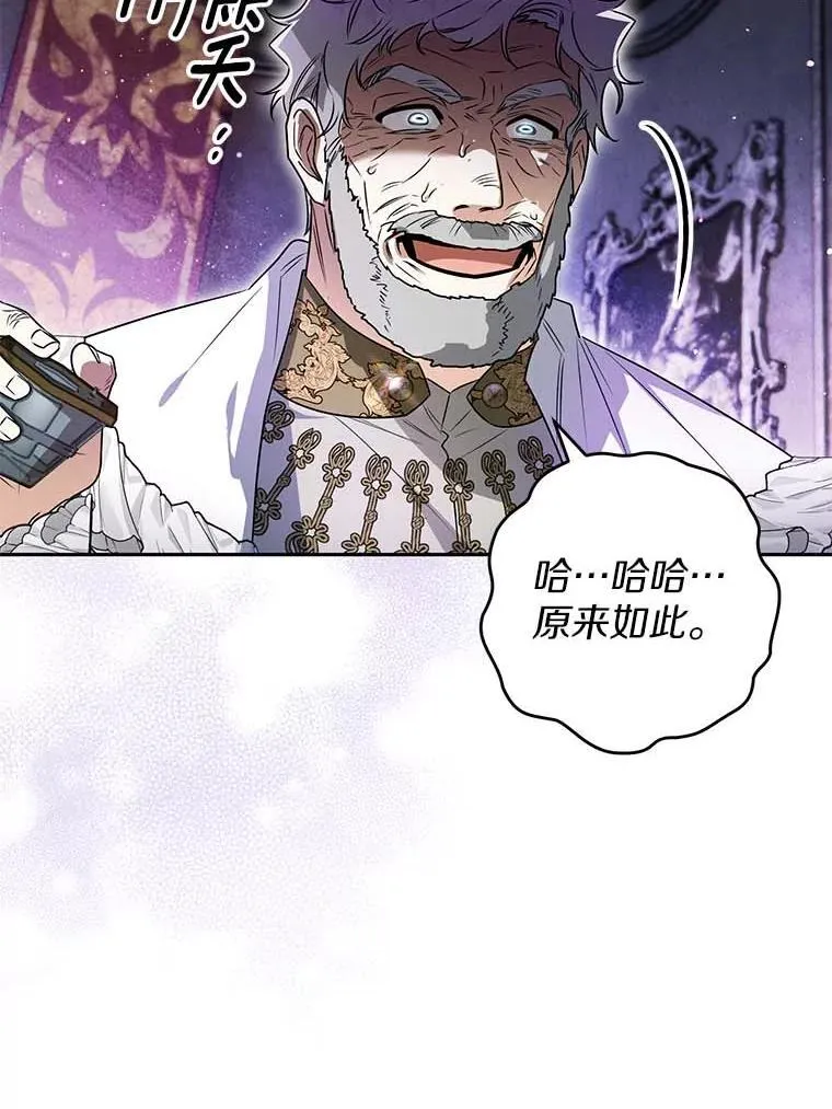 115.索要解药 第63页