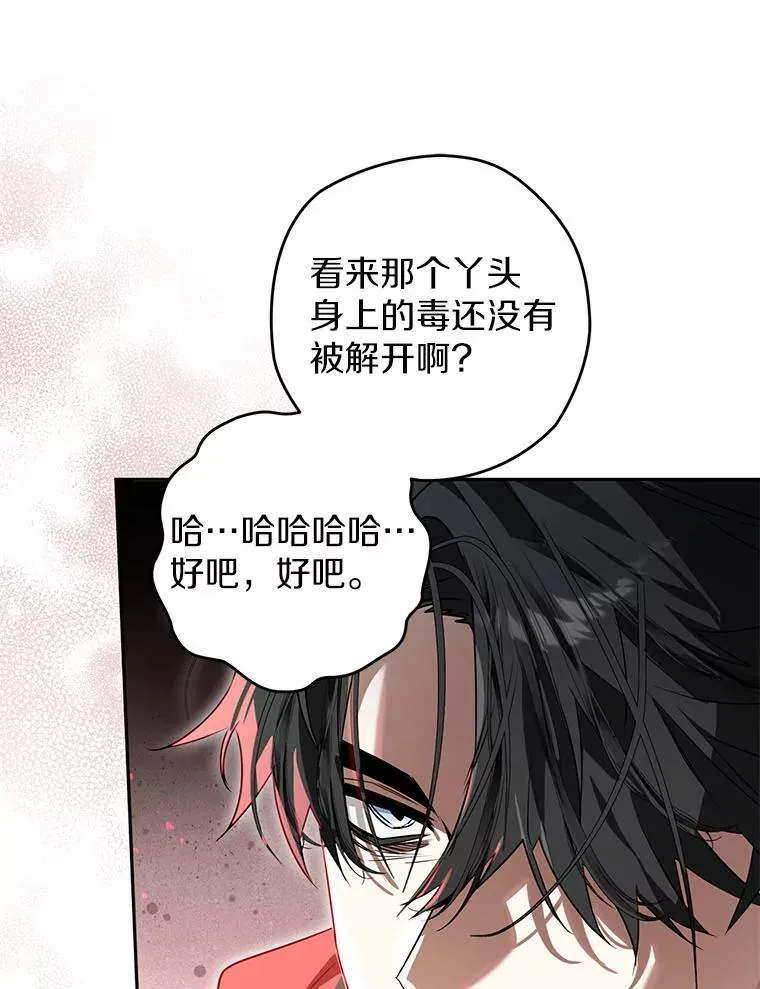115.索要解药 第64页