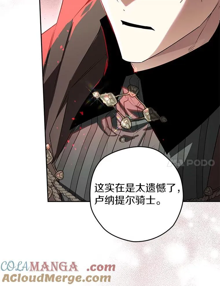 115.索要解药 第65页