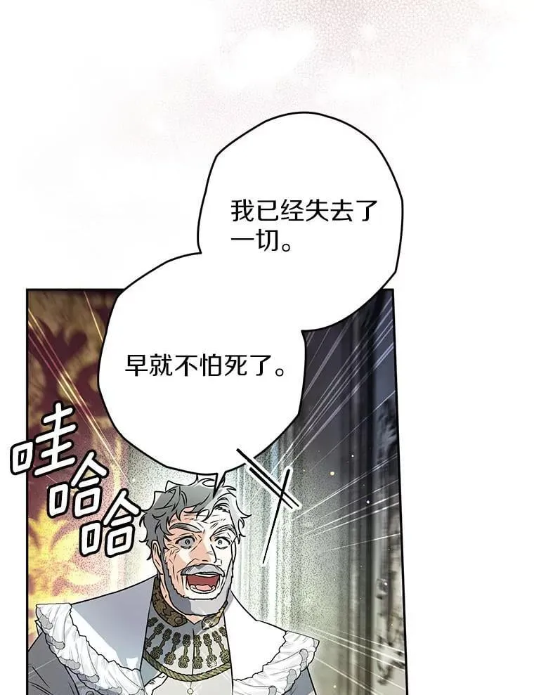 115.索要解药 第66页